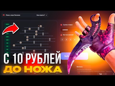 ОКУП🤑 С 10₽ ДО НОЖА НА BULLDROP! ПРОВЕРКА БУЛЛ ДРОП