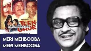 Meri Mehbooba O Jaan Lene Ka l Kishore Kumar, Lata Mangeshkar l Teen Chor (1973)