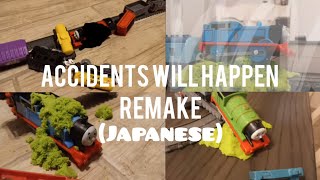 Accidents Will Happen (Japanese)