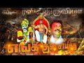 Veerapandiyakattabomman whatsapp status  