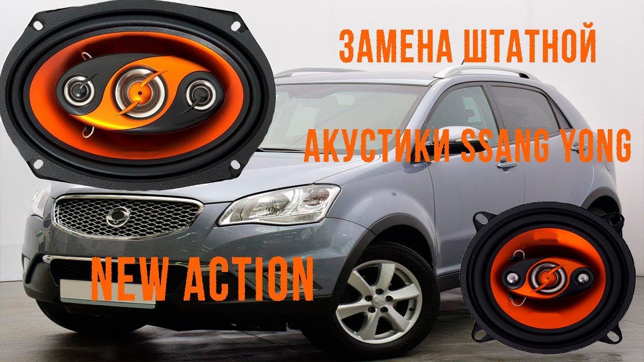 Замена штатной акустики веста