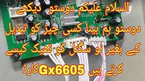 No signal Problem Solve Gx6605s