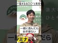 #菅田将暉 #仲野太賀 親友だからこそ分かる意外な一面🤭 #めざましテレビ #shorts
