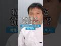 精子が悪いと流産する？ #不妊 #不妊治療