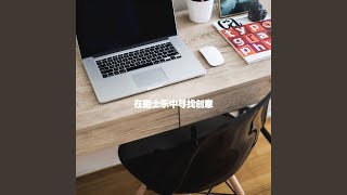 Smart Ambience for Retro Essentials