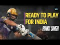 Rinku Singh Talks About IPL 2023 | Kolkata Knight Riders | KKR | IPL | Cricket News