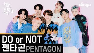 Video thumbnail of "[4K]💙청량 맛집💙 '펜타곤(PTG)-DO or NOT'(Acapella Remix)ㅣ세로라이브ㅣSERO LIVEㅣ딩고뮤직ㅣDingo Music"