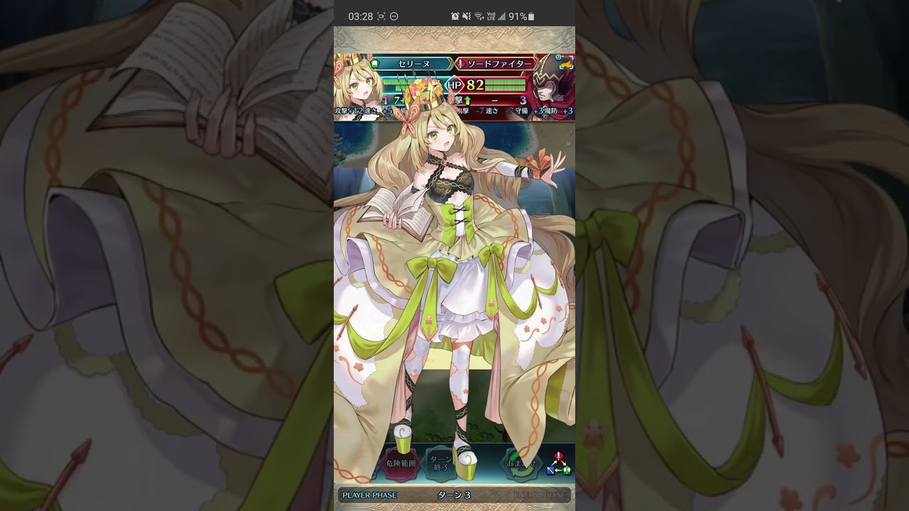 [FEH] Emblem Celica Abyssal