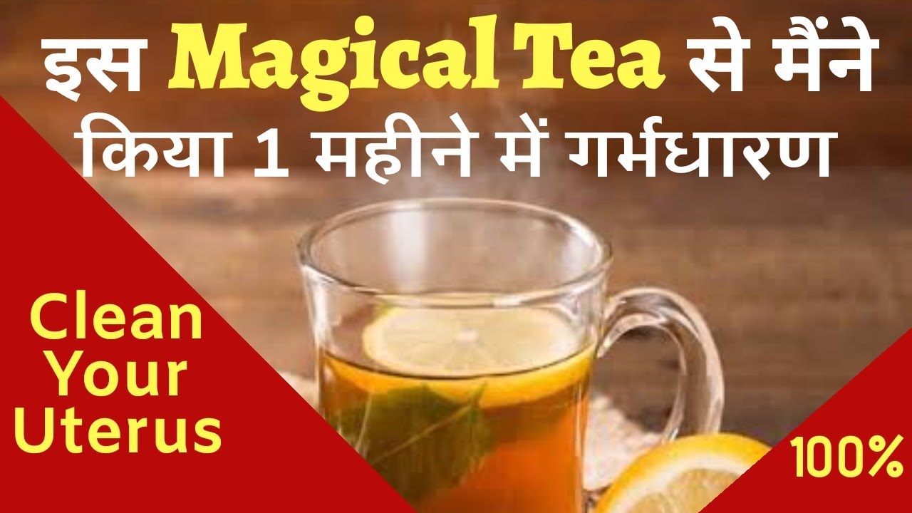 Clean Your Uterus Naturally.ll Magical Ginger Infused Tea To Get