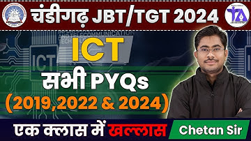 Chandigarh JBT & TGT Exam | ICT Previous Year Questions 2019, 2022 & 2024