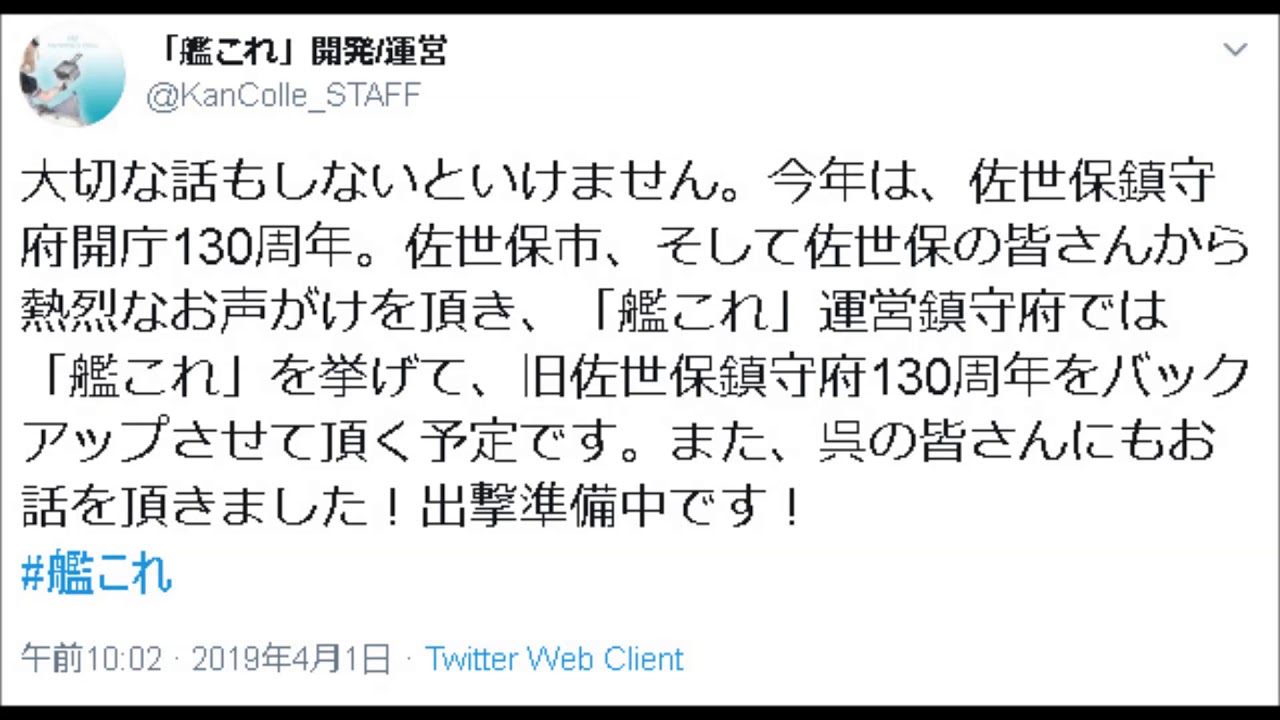 艦これ 佐世保イベントでの結婚式騒動 まとめ Youtube 艦これ 佐世保イベントでの結婚式騒動 まとめ Youtube