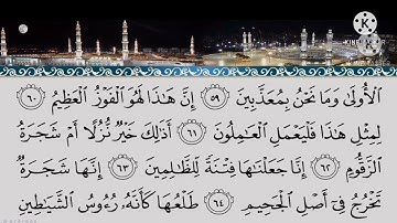 الآيات من 62 حتى 68 من سورة الصافات