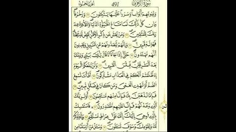 من الآية ٣٥_٣٧من سورة الزخرف