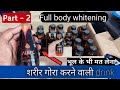 whitening drink really make you fair? | AURIC SKIN RADIANCE DRINK part - 2