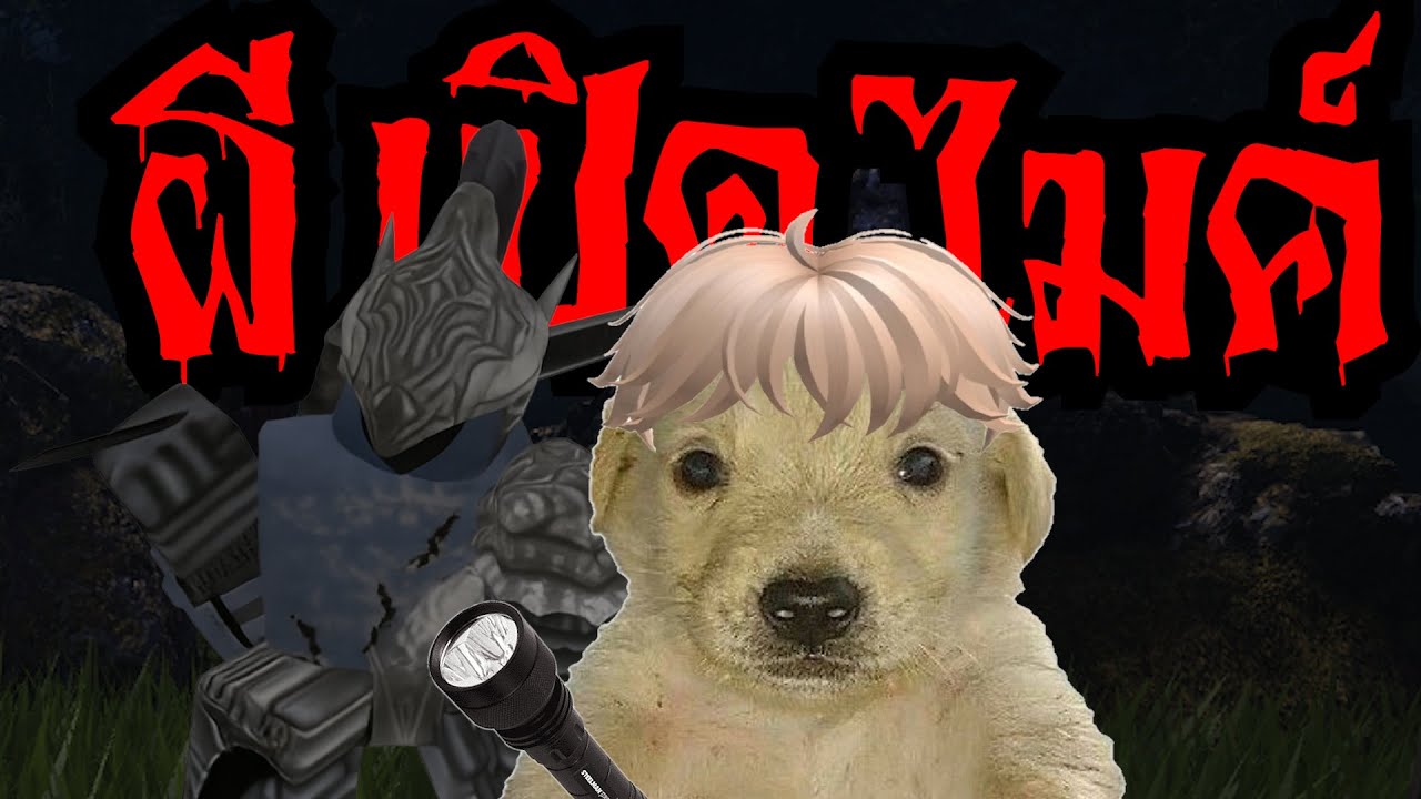 โชว์สเต็ปจู๊คเหี้ยมจนผีเปิดไมค์แซวยับ | Violence District