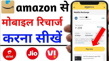 Amazon se mobile recharge kaise kare | Amazon se recharge kaise kare | amazon mobile recharge