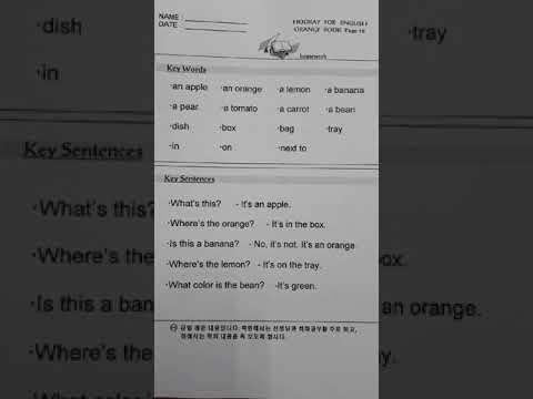 루모스어학원 숙제 2단계 오렌지북 페이지 19 orange book 19 하루한페이지 영어