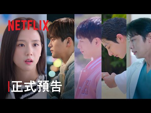 Netflix 韓劇《訂閱男友》分集劇情評論，虛擬實境喚醒疲憊社畜的真實心動｜影片