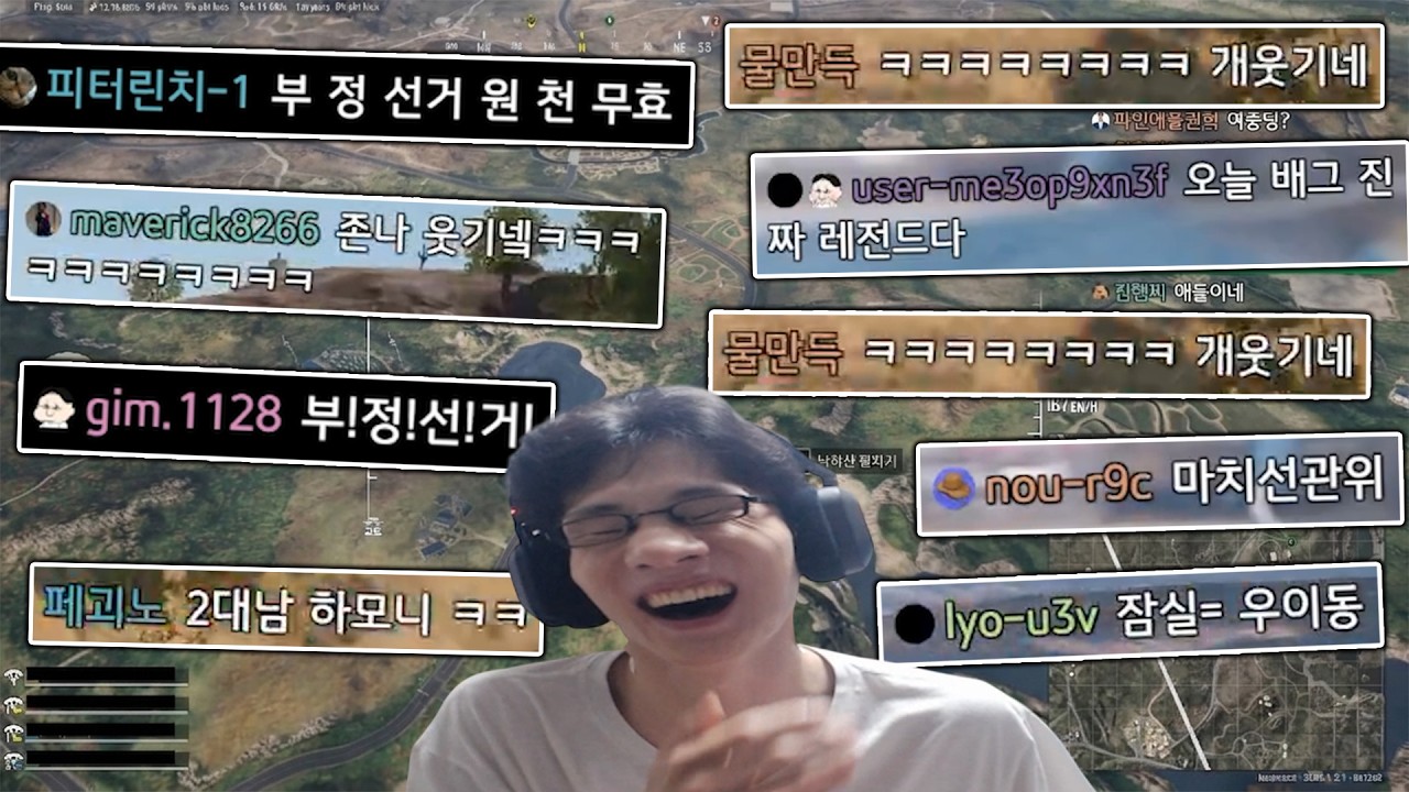 배그에서 선관위, 재선거, 투표용지논란 물어봤는데 ㅋㅋ ㅈㄴ웃깁니다 ㅋㅋ 레전드 인터뷰 했습니다 ㅋㅋㅋㅋㅋ 배틀그라운드 레전드