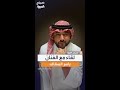 بعد نجاح أحدث أدواره في فيلم السنيور عقدة الخواجة الفنان ياسر السقاف في صباح العربية