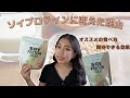 【ソイプロテイン】ホエイとの違い＆オススメ紹介