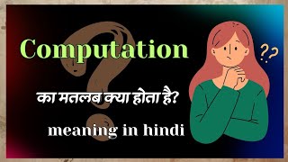 Computation meaning | computation ka hindi matlab | computation meaning in hindi #english