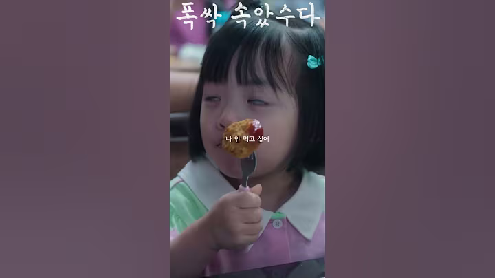 돈이 엄마를 춤추게 했다 #폭싹속았수다 #박해준 #최대훈 #문소리 #백지원 #이수미