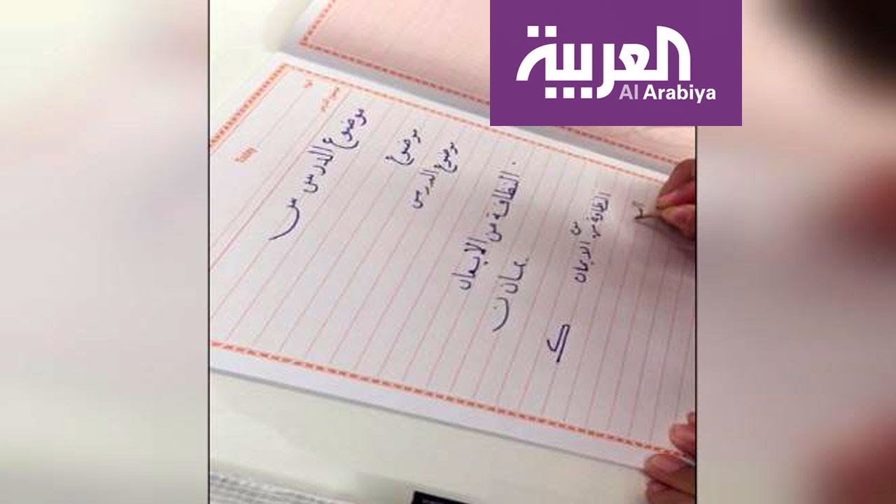 صباح العربية: صعوبات التعلم عند الأطفال وكيفية التعامل معها