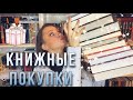 КНИЖНЫЕ ПОКУПКИ И ПОДАРКИ + РОЗЫГРЫШ