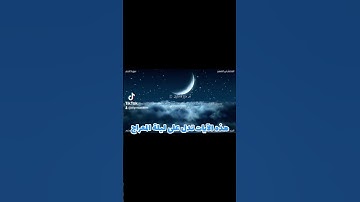 القارئ عاصم سليم قمة الإبداع والخشوع والتألق فى ترتيل أوائل سورة النجم