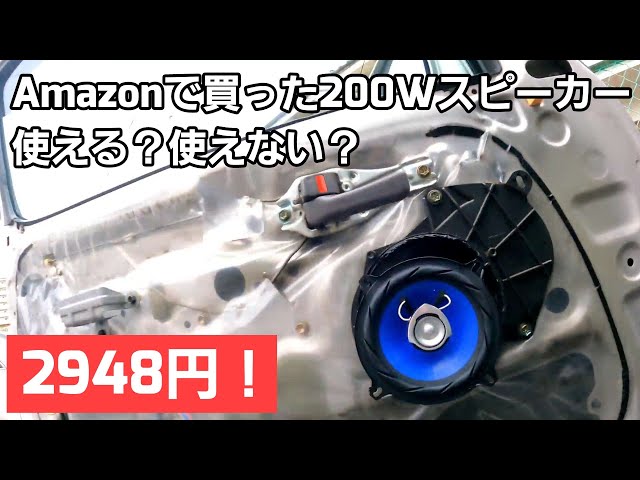 100系ハイエーススピーカー類 1BOX レガンス」100系ハイエース用Aピラー フロントスピーカーセット