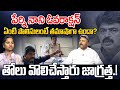 పేర్ని నాని ఓవరాక్షన్ | Analyst Appasani Rajesh On Perni Nani Bad Behaviour With Machilipatnam CI