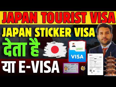 Japan Tourist VISA Japan Sticker Visa देता है या E-Visa Type of Japan Tourist VISA