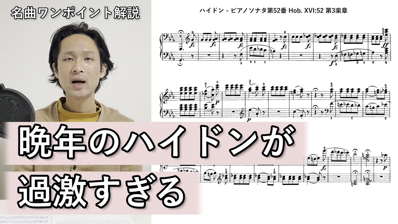 Haydn - Piano Sonata No. 52 Hob. XVI:52 3rd Movement [One-Point