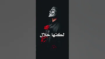 أموالنا قليله لكنها حلال 