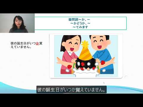 N4 文法 か かどうか てみます 日本語 Com Ni Hongo Com Youtube N4 文法 か かどうか てみます 日本語 Com Ni Hongo Com Youtube