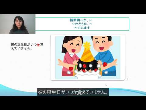 N4 文法 か かどうか てみます 日本語 Com Ni Hongo Com Youtube