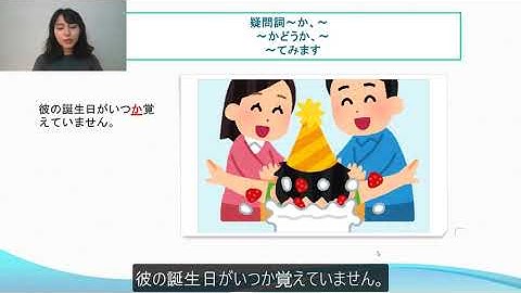 N4　文法　～か、～かどうか、～てみます　日本語.COM（https://ni-hongo.com）