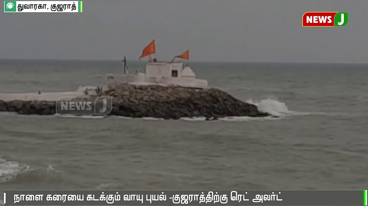 வாயு புயல் அச்சுறுத்தல்: குஜராத்தில் மணிக்கு 140 முதல் 165 வரை காற்று வீசும் | Storm