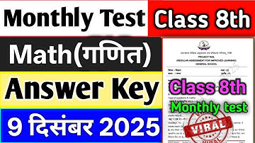 Monthly test Class 8 Math Answer key 9 December 2025 | Class 8 monthly test answer key 9 december