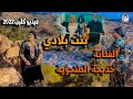 Khadija Tanjawia Bent Bladi Video Clip 2022l الفنانة خديجة الطنجوية بنت بلادي فيديو كليب 2022 