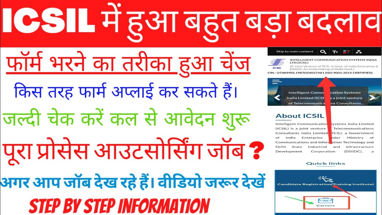 ICSIL VACANCY NOTIFICATION OUT 2022 | ICSIL Recruitment 2022 | ICSIL JOB NOTIFICATION OUT 2022