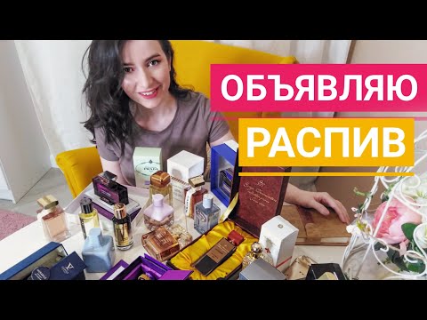 Video: Očarljiv Vonj Domovine. Zgodovina Parfumov