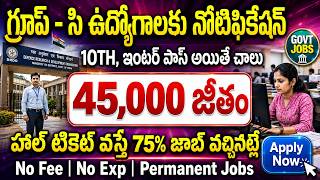 గ్రూప్-సి ఉద్యోగాలకు బంపర్ నోటిఫికేషన్ | Latest 10th Pass Govt Job Search 2026 | DSSC Recruitment