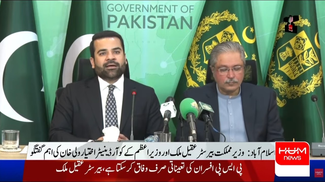 LIVE | Ikhtiyar Wali Khan & Barrister Aqeel Malik Address the Media