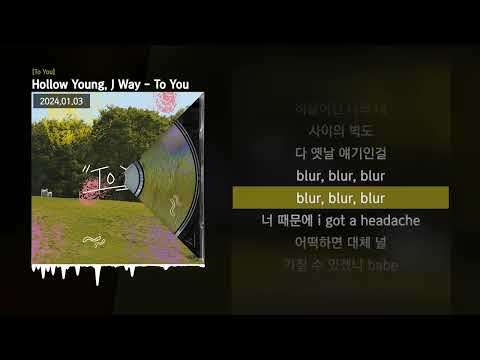 Hollow Young, J Way - To You [To You]ㅣLyrics/가사