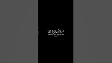 من ذا الذي يقرض الله قرضا حسنا | كروما شاشة سوداء قرآن | سورة الحديد | الشيخ ياسر الدوسري