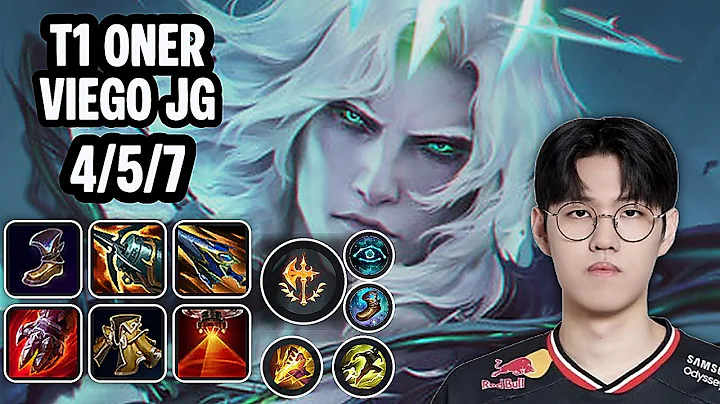 T1 Oner Viego Jg SoloQ Replay 20251212