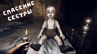 Family curse - Спасение сестры #2