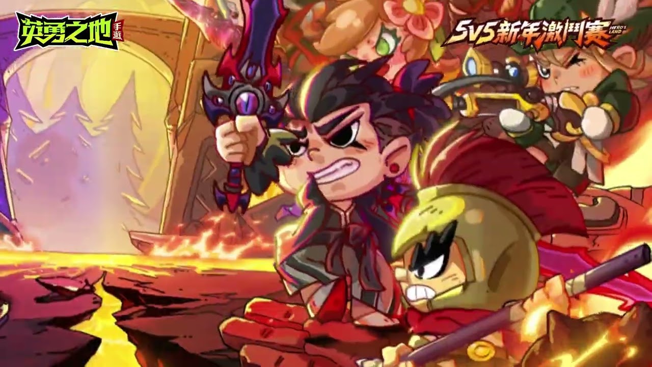 【5V5新年激鬥賽】八强誕生！